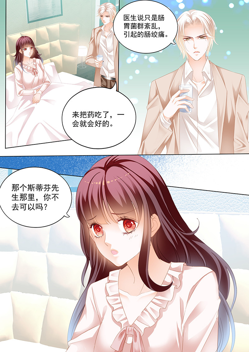 闪婚娇妻