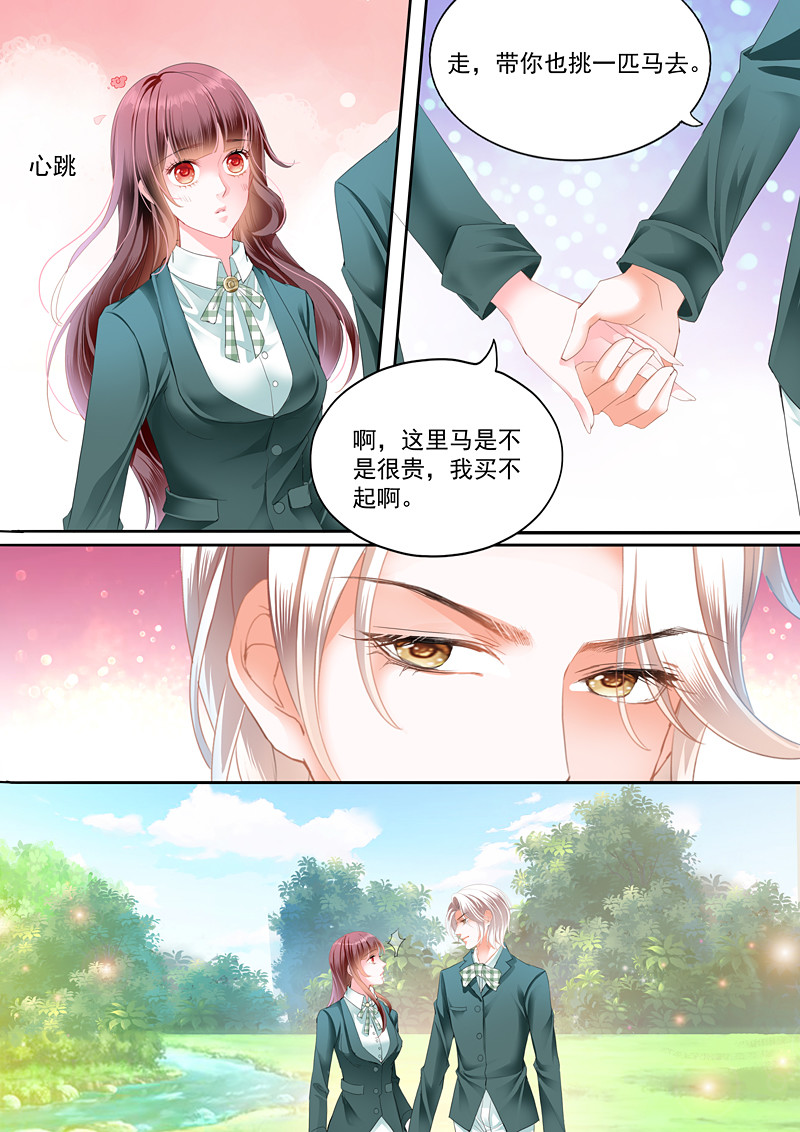 闪婚娇妻