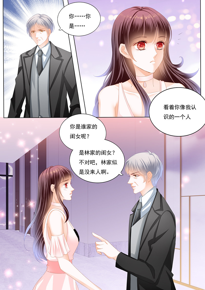 闪婚娇妻