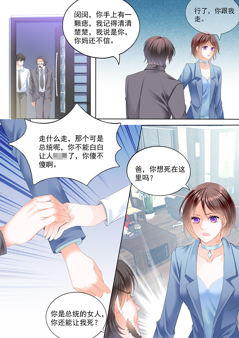闪婚娇妻