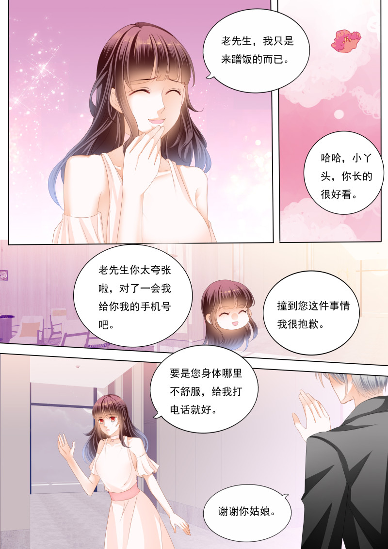 闪婚娇妻