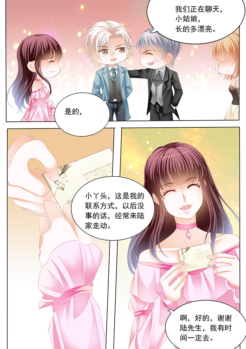 闪婚娇妻
