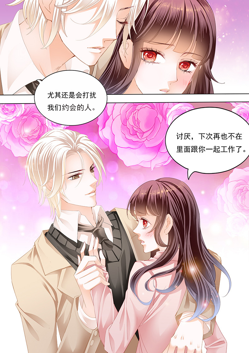 闪婚娇妻