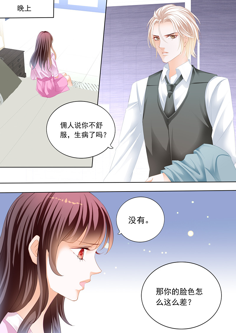 闪婚娇妻