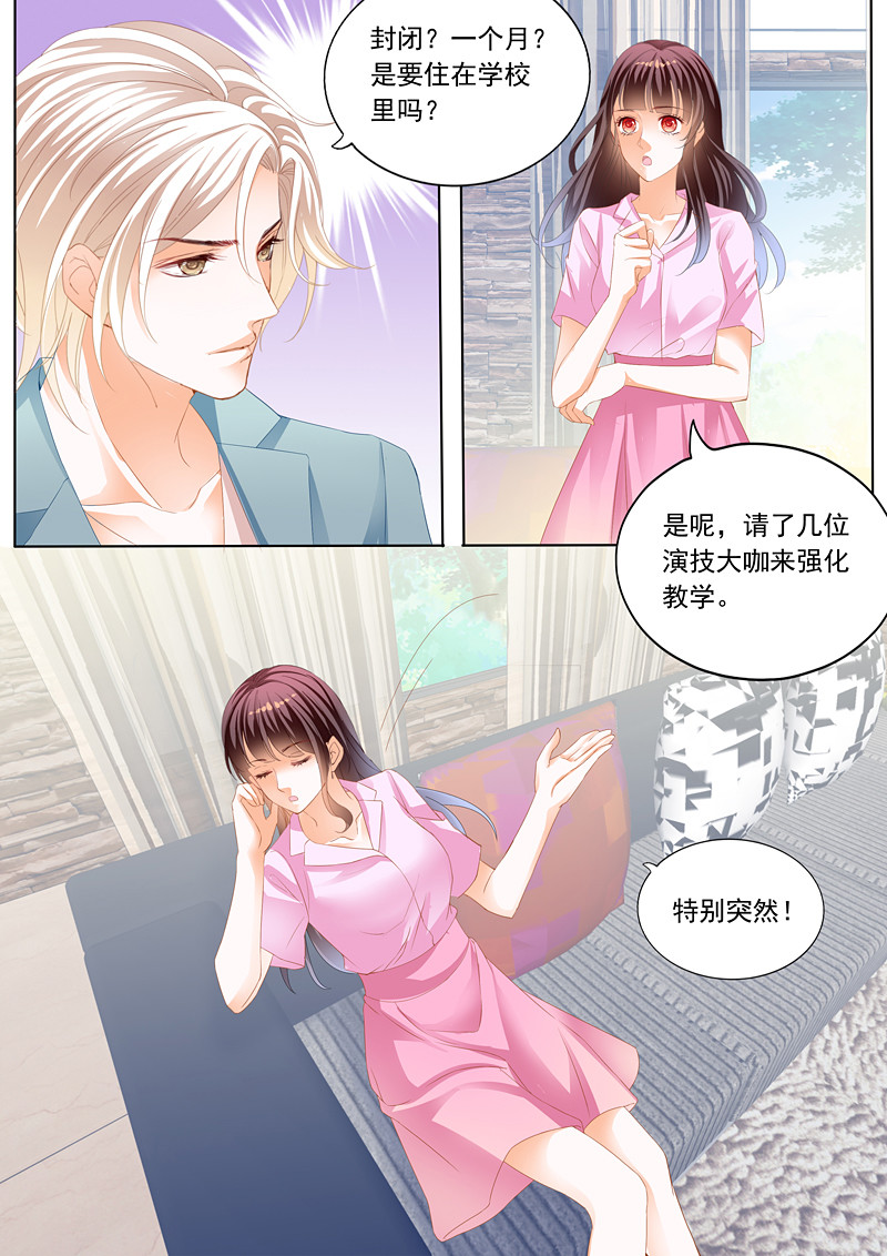 闪婚娇妻