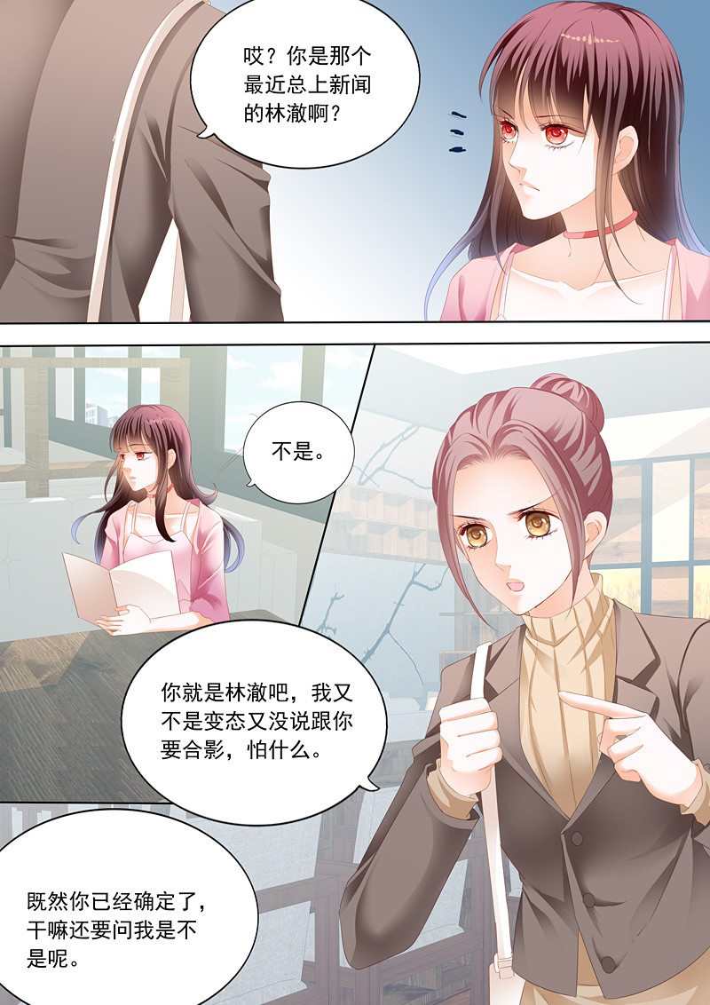 闪婚娇妻