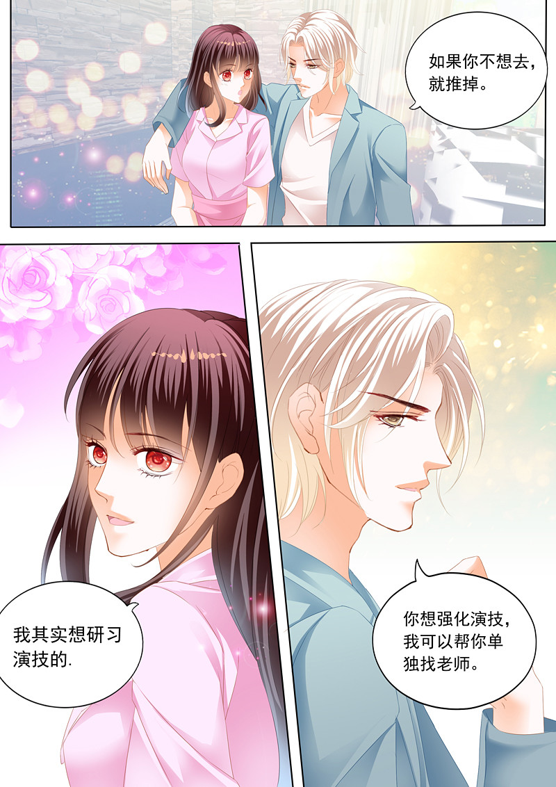 闪婚娇妻