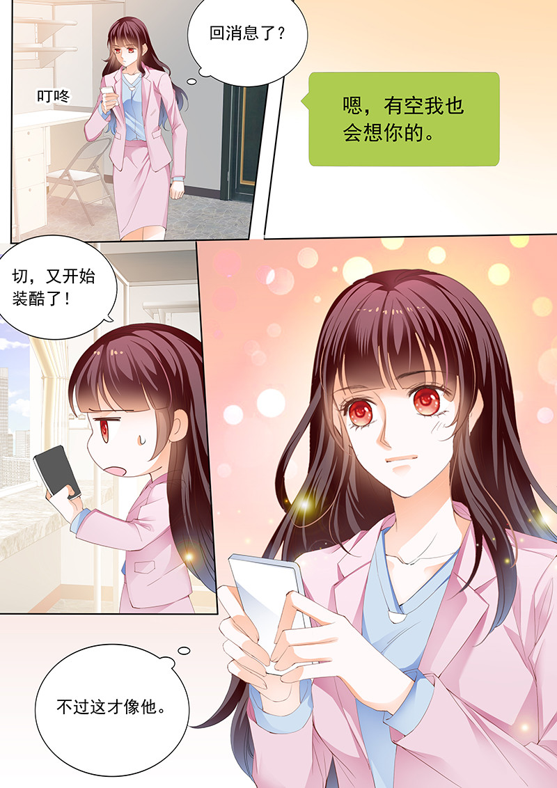 闪婚娇妻