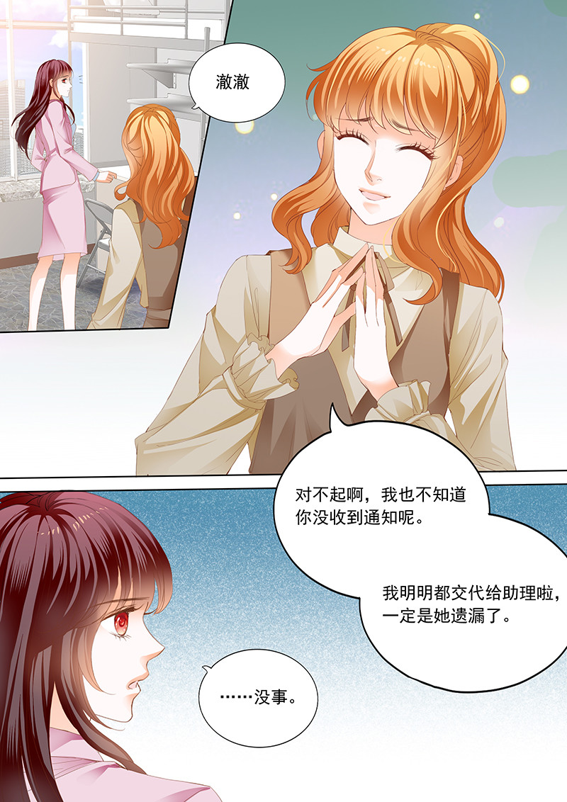 闪婚娇妻