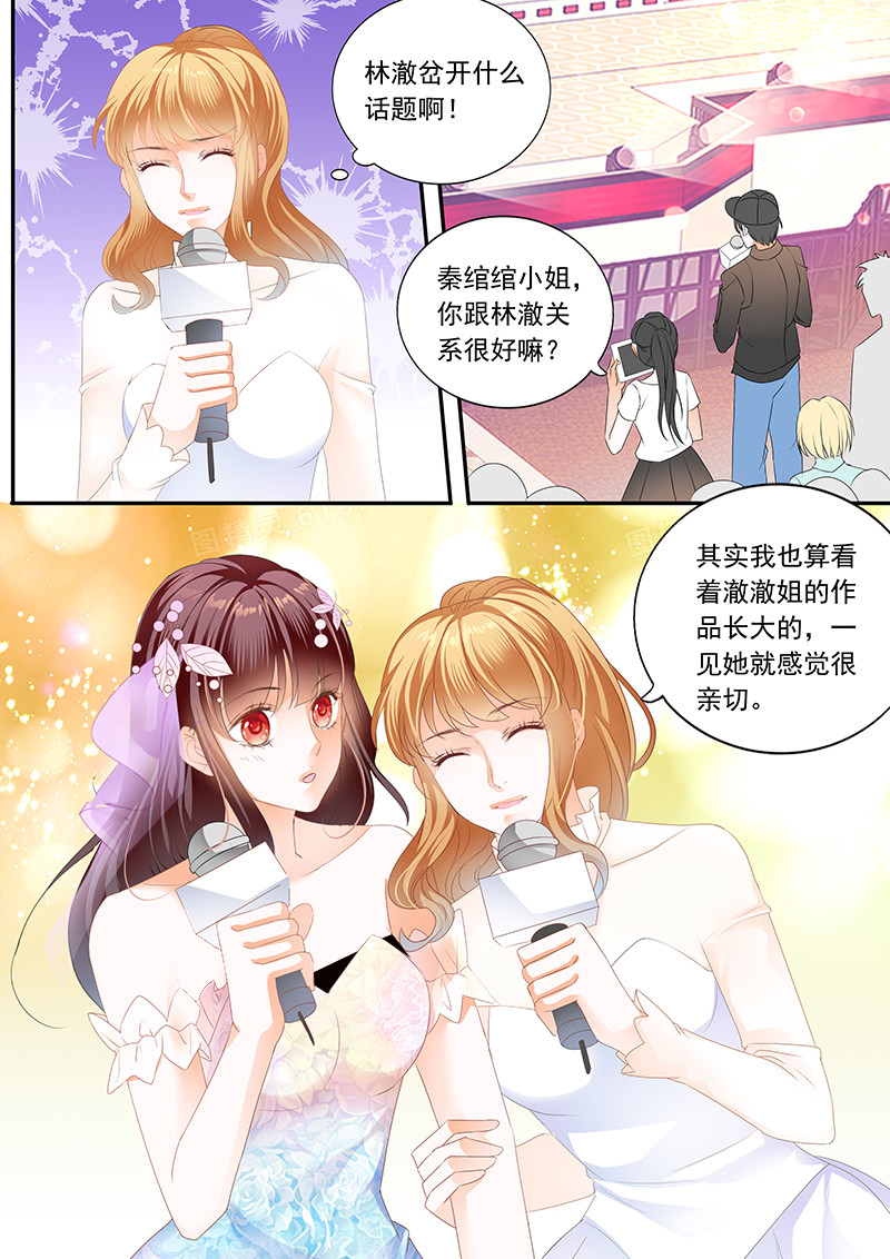 闪婚娇妻