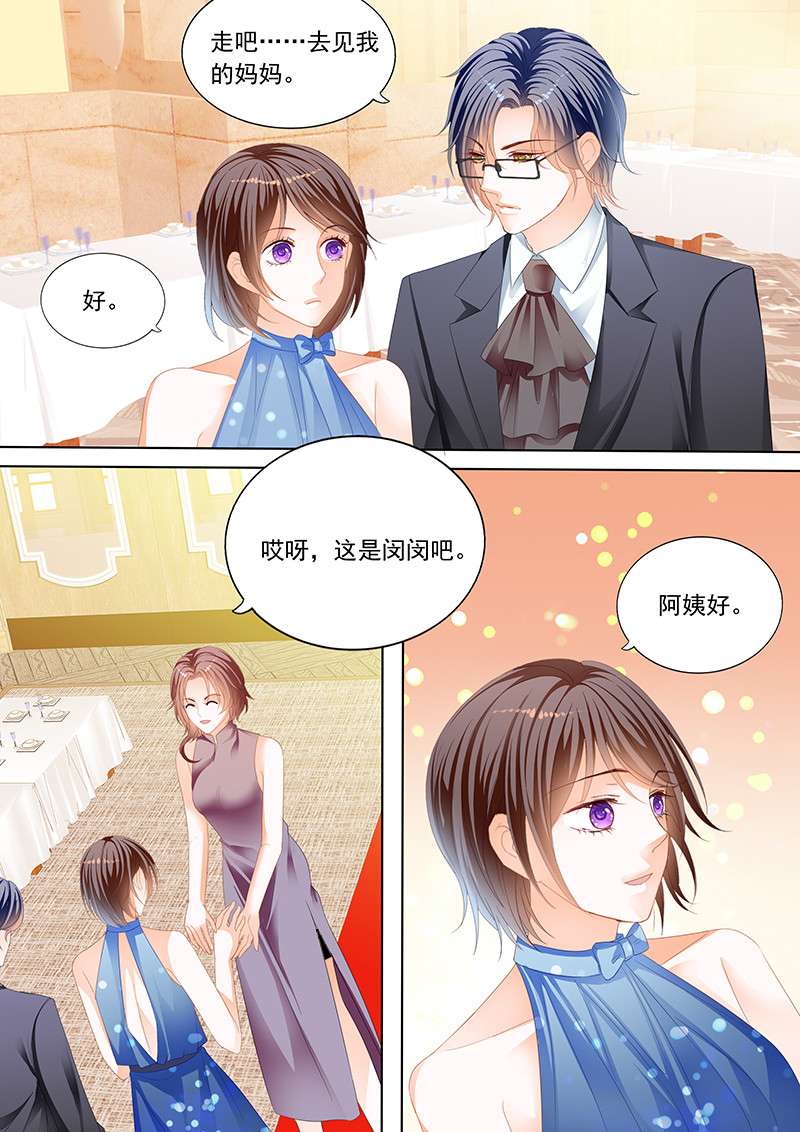闪婚娇妻