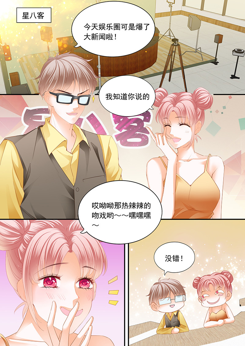 闪婚娇妻