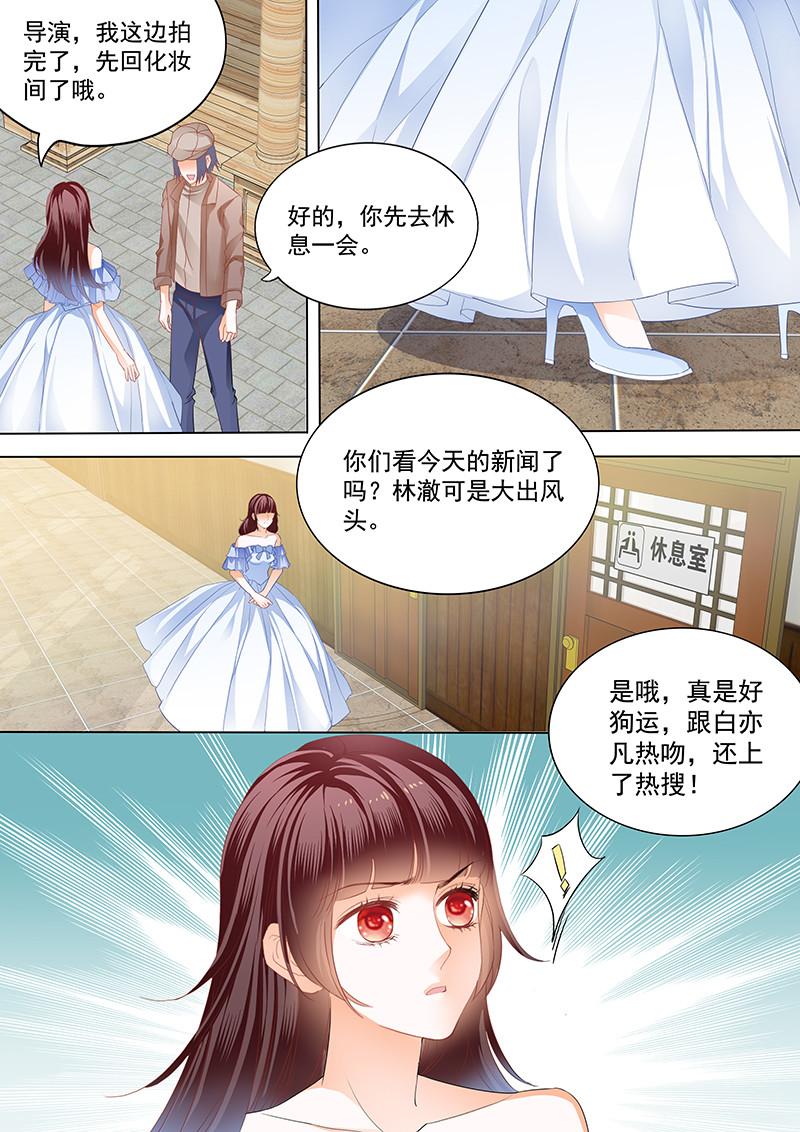 闪婚娇妻