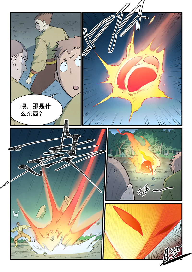 星武神诀 - 第902话 - 第5张图