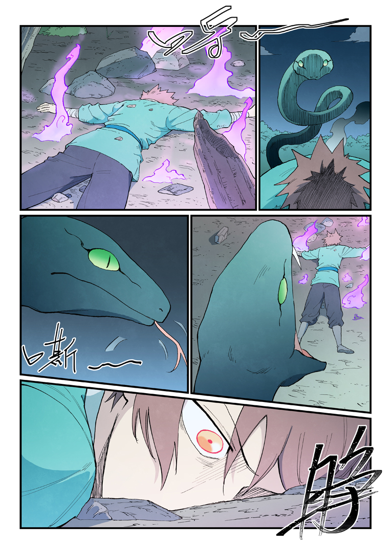 星武神诀 - 第902话 - 第8张图