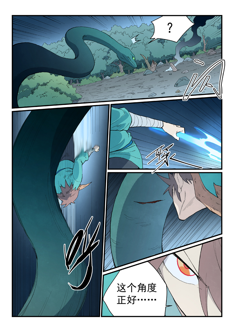 星武神诀 - 第902话 - 第10张图