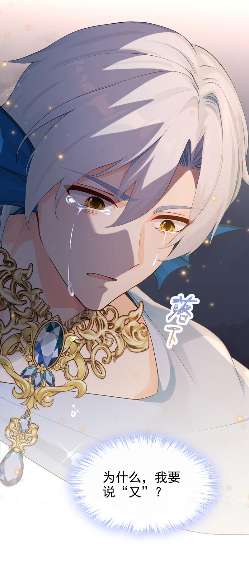 快穿系统：反派大佬不好惹