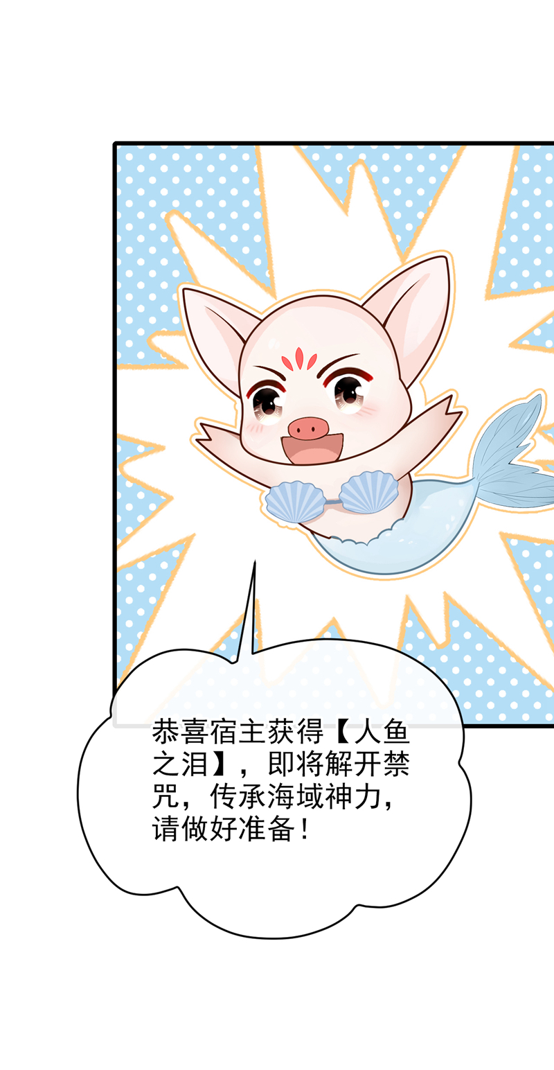 快穿系统：反派大佬不好惹