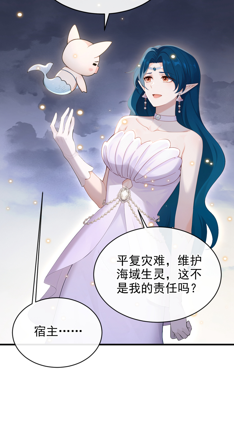 快穿系统：反派大佬不好惹