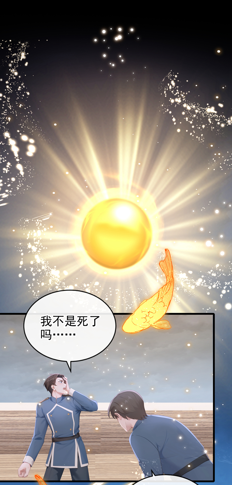 快穿系统：反派大佬不好惹