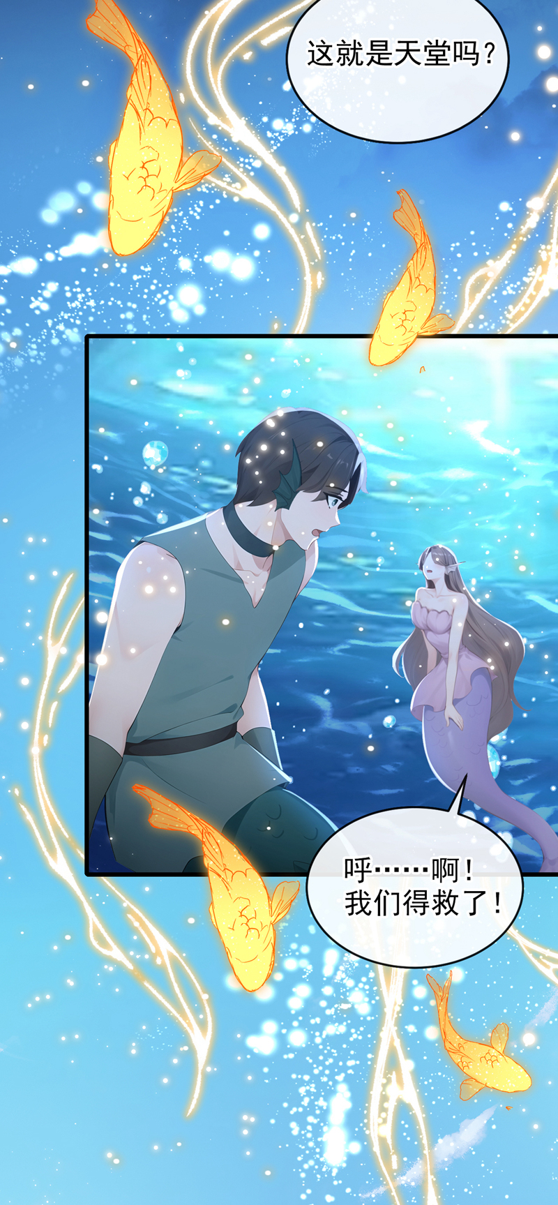 快穿系统：反派大佬不好惹