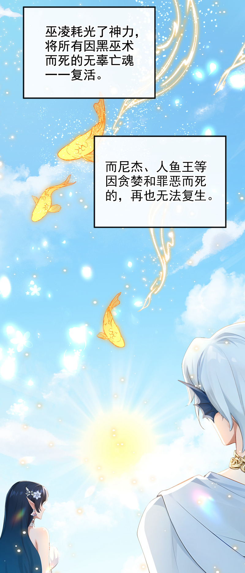 快穿系统：反派大佬不好惹