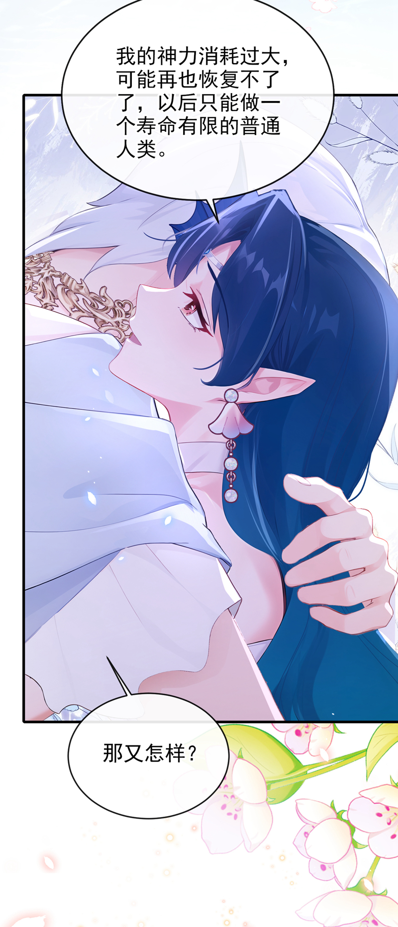 快穿系统：反派大佬不好惹