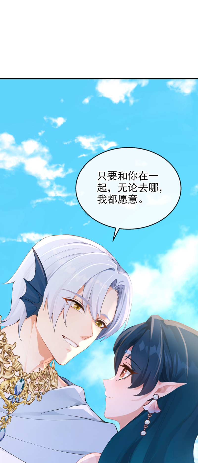 快穿系统：反派大佬不好惹