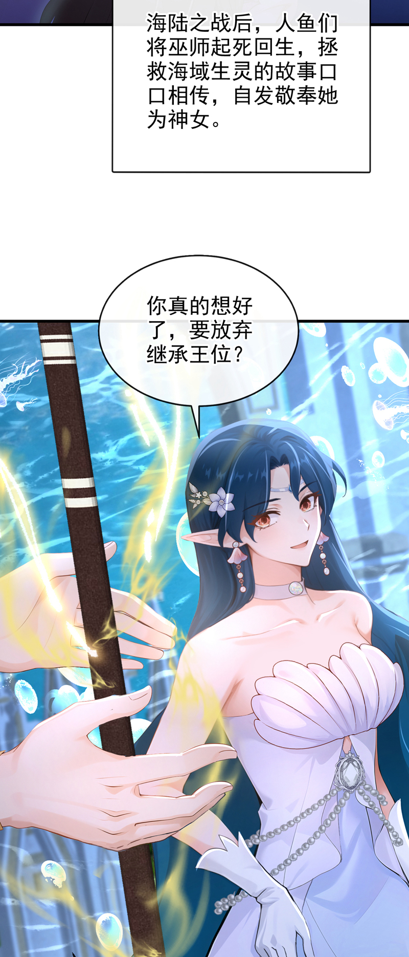 快穿系统：反派大佬不好惹