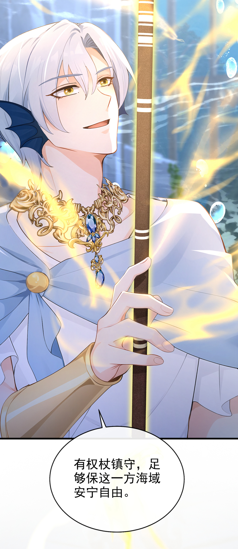 快穿系统：反派大佬不好惹