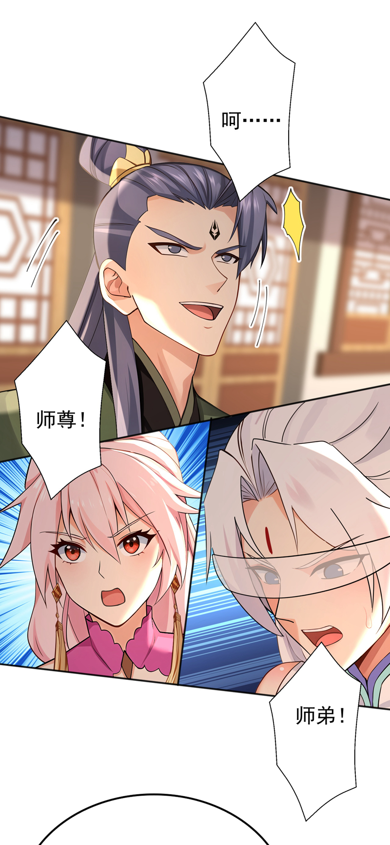 弟子修炼，我躺平！