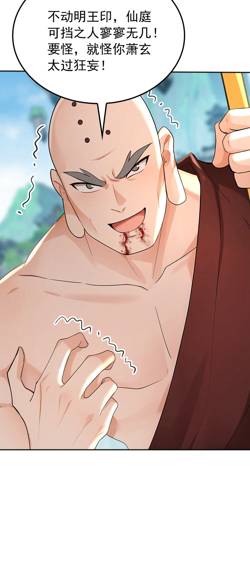 弟子修炼，我躺平！