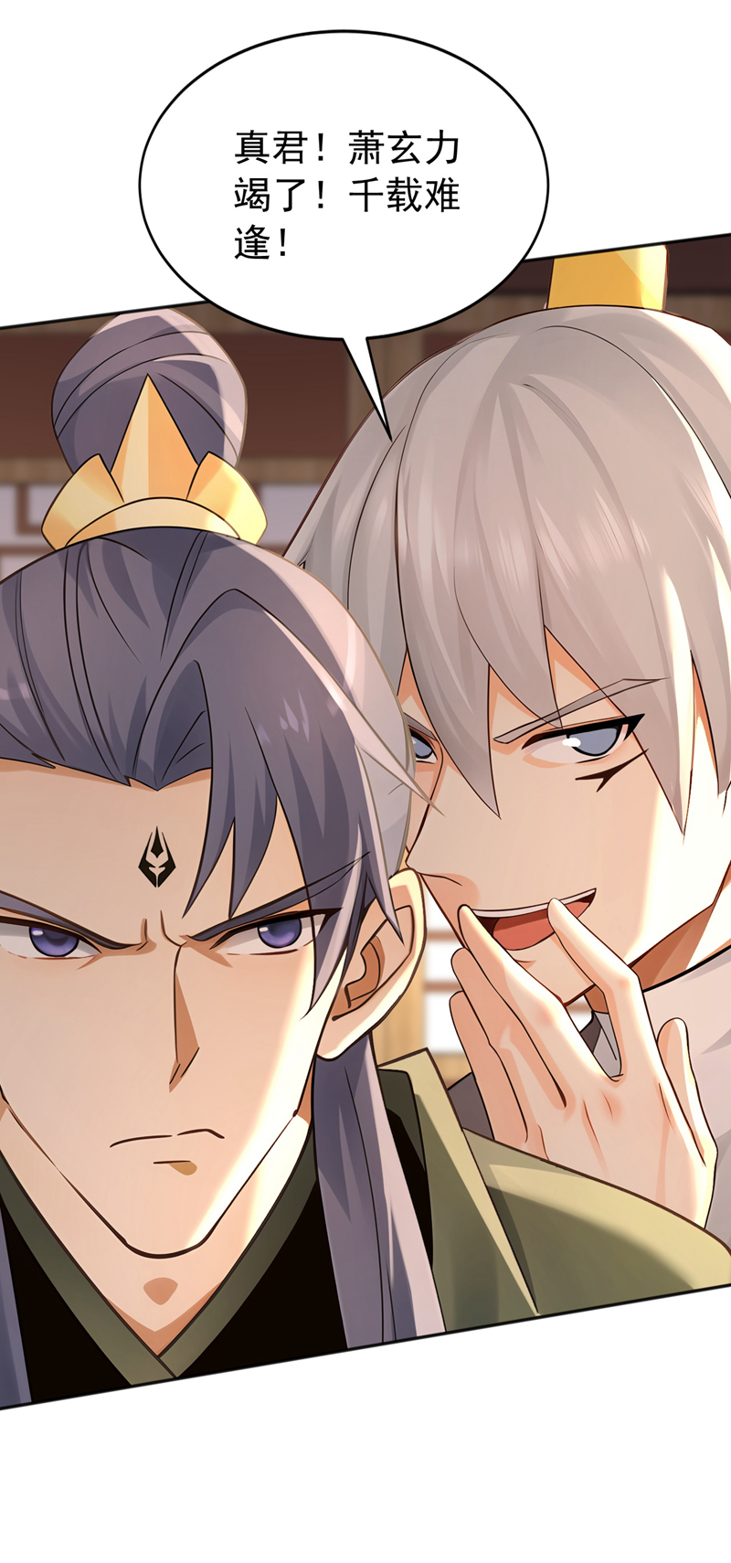 弟子修炼，我躺平！