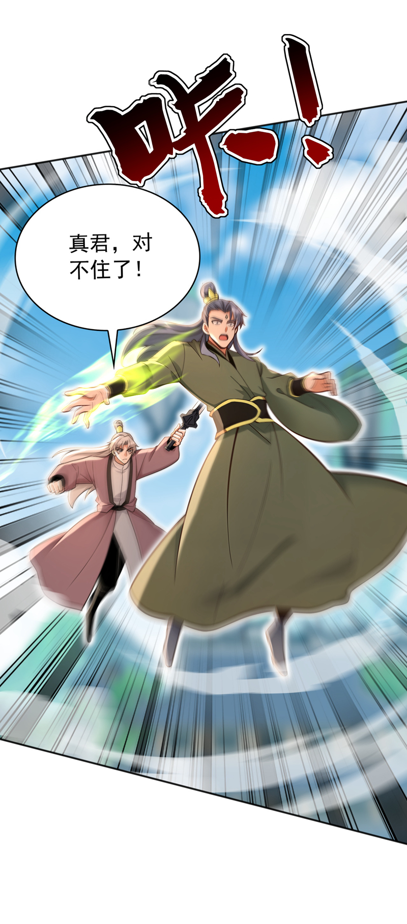 弟子修炼，我躺平！