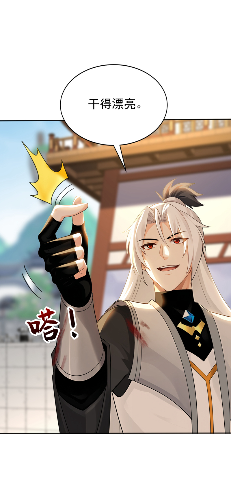 弟子修炼，我躺平！