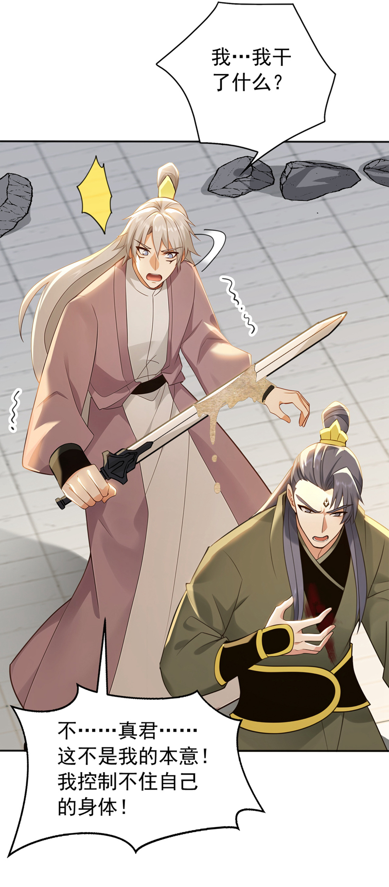 弟子修炼，我躺平！