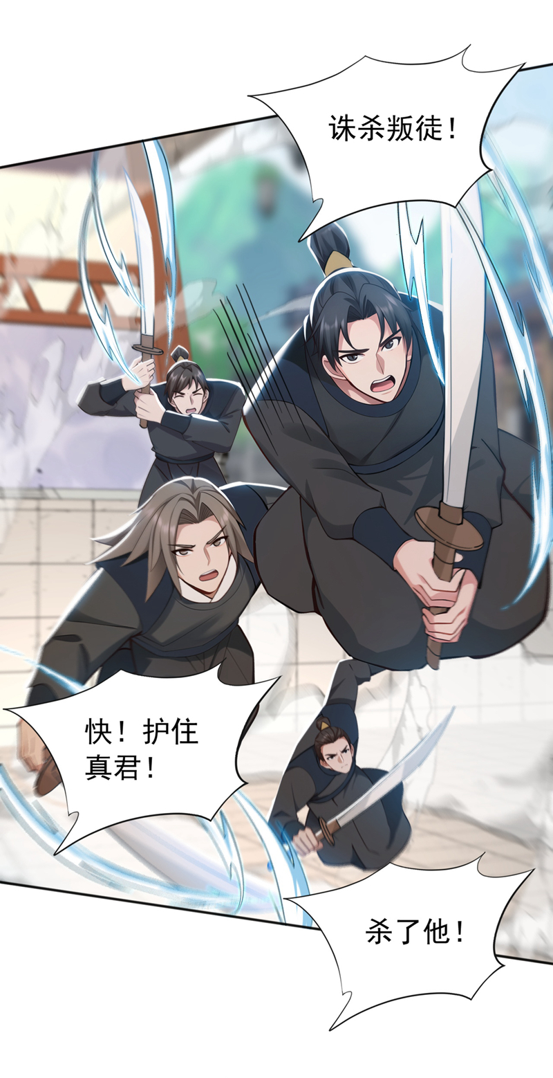 弟子修炼，我躺平！