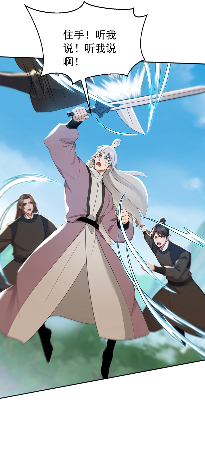 弟子修炼，我躺平！