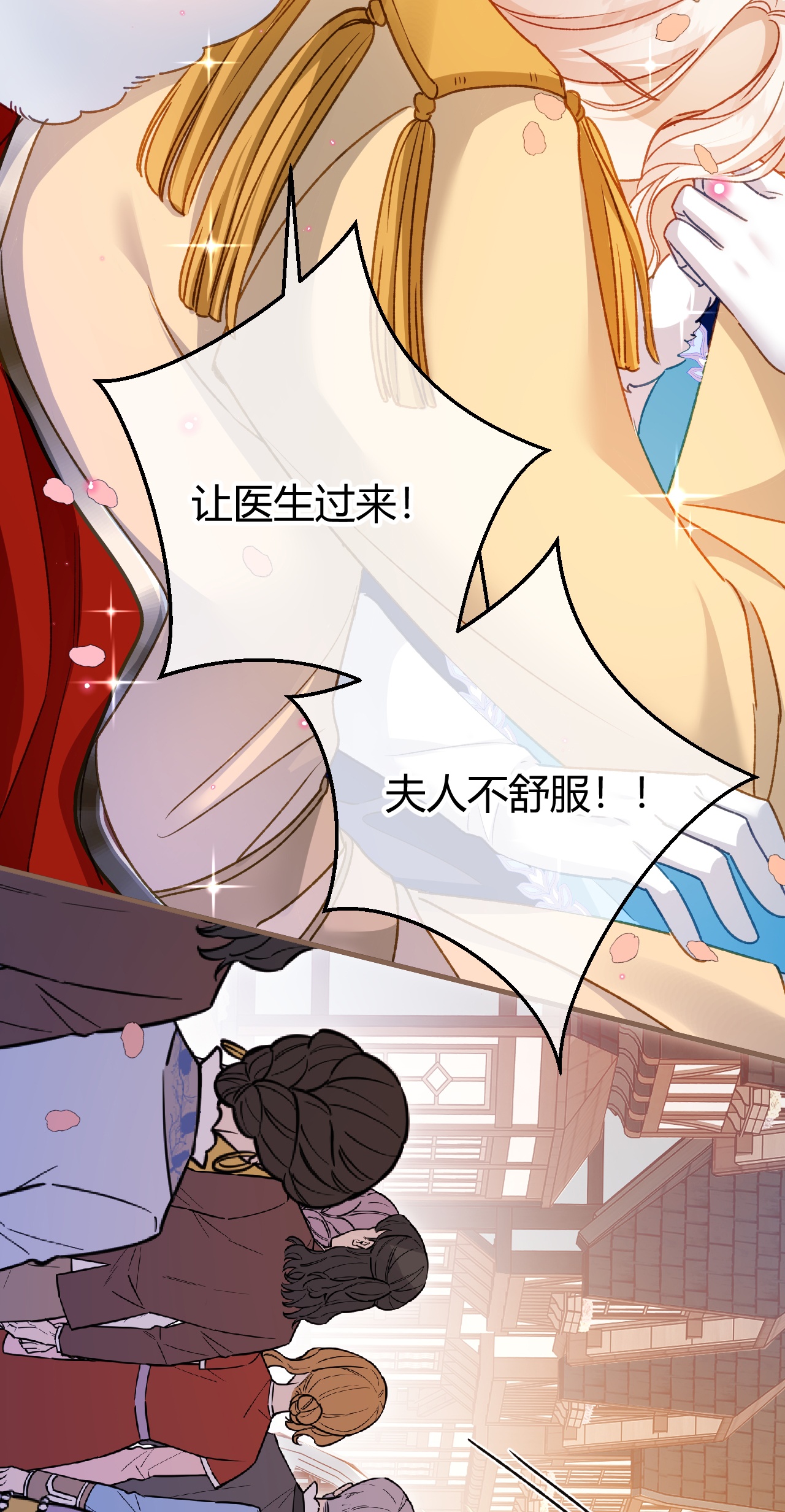 嗜血暴君竟是我前夫 - 第71话 大占星师 - 第2张图