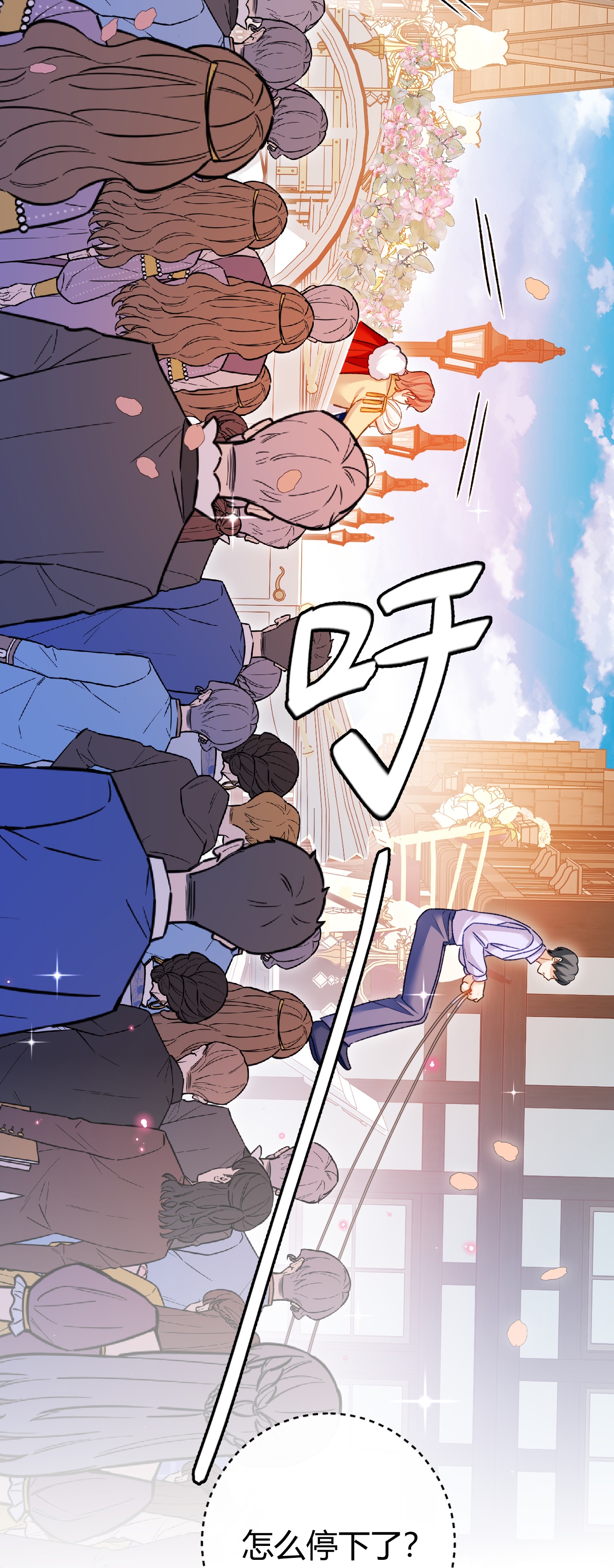 嗜血暴君竟是我前夫 - 第71话 大占星师 - 第3张图