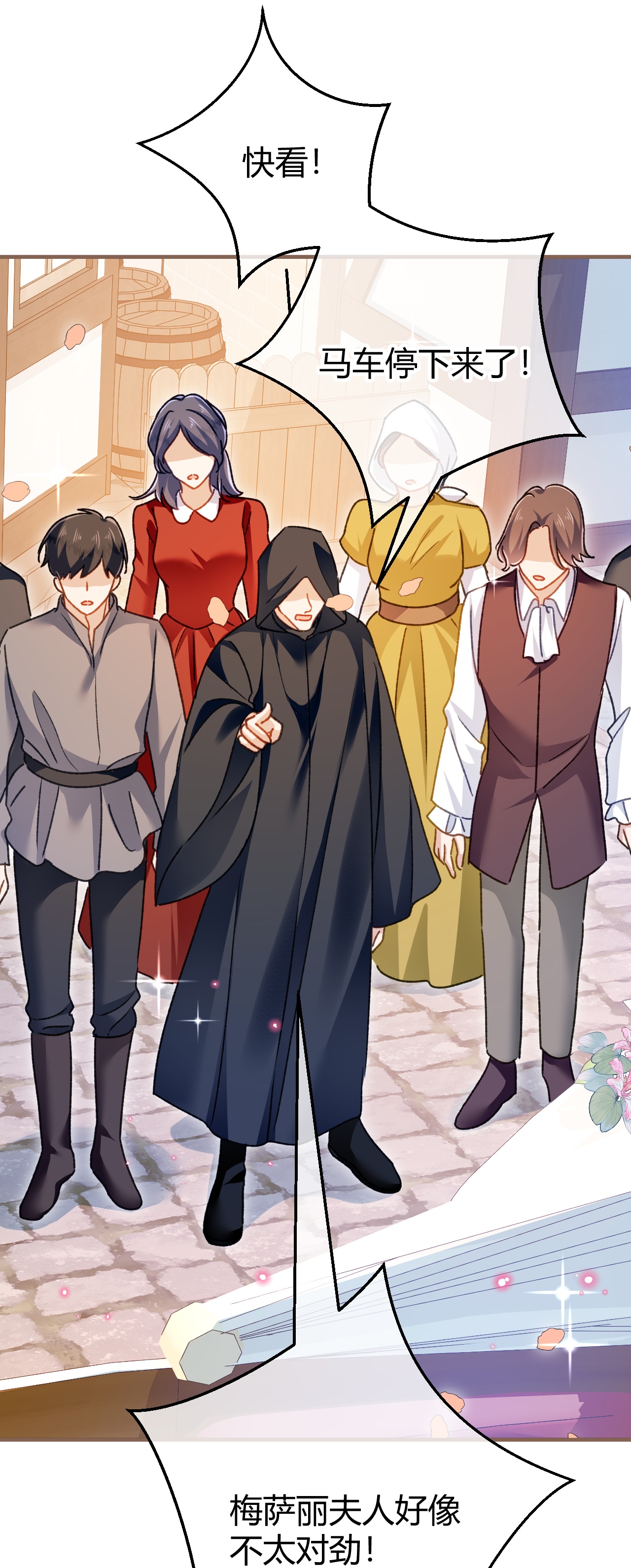 嗜血暴君竟是我前夫 - 第71话 大占星师 - 第5张图