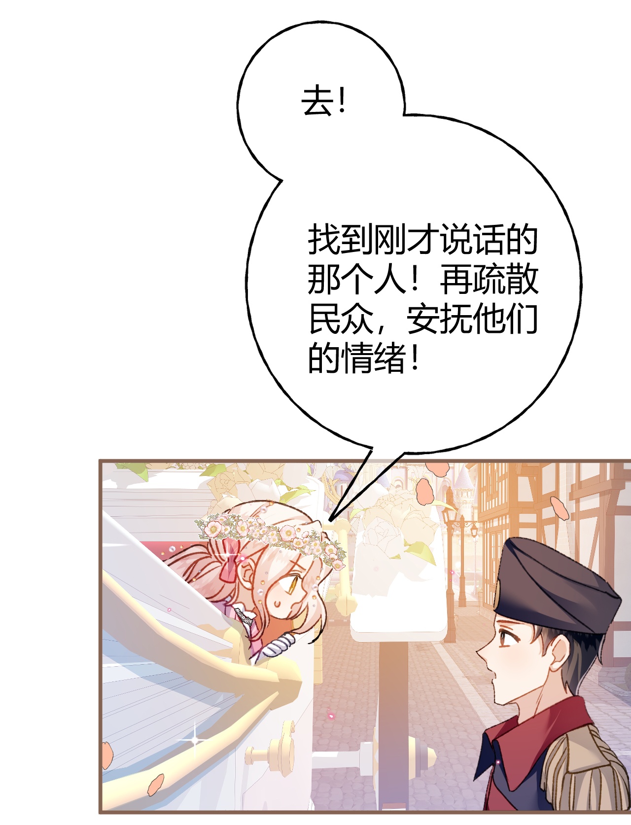 嗜血暴君竟是我前夫 - 第71话 大占星师 - 第11张图