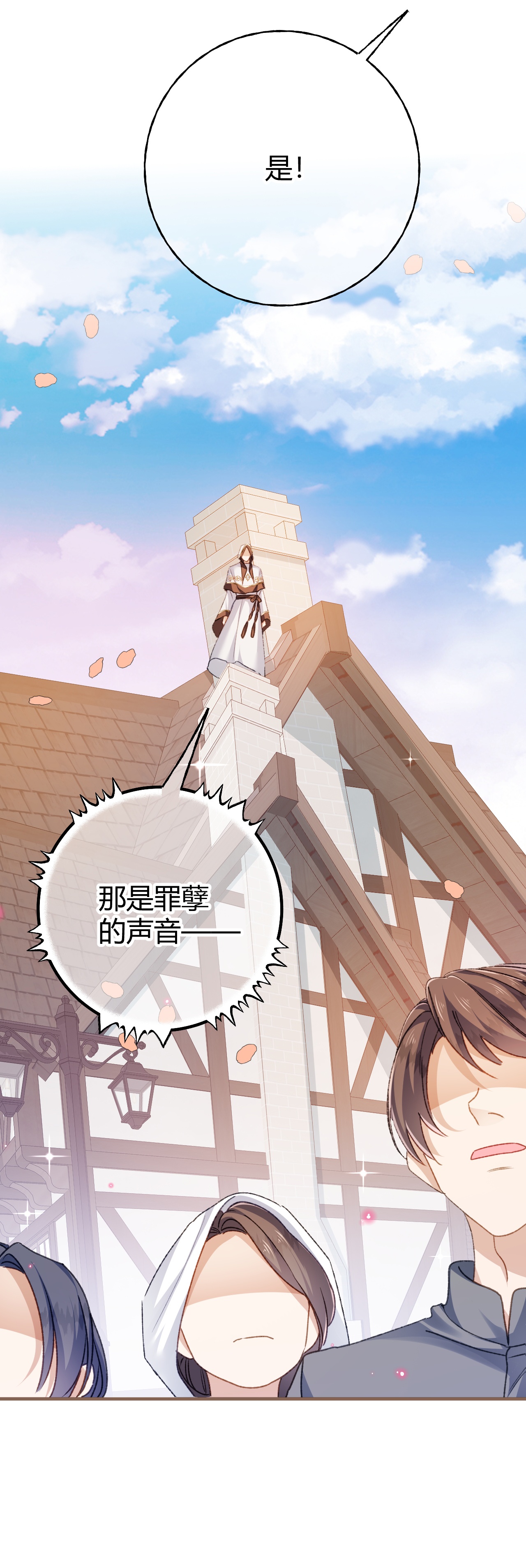 嗜血暴君竟是我前夫 - 第71话 大占星师 - 第12张图