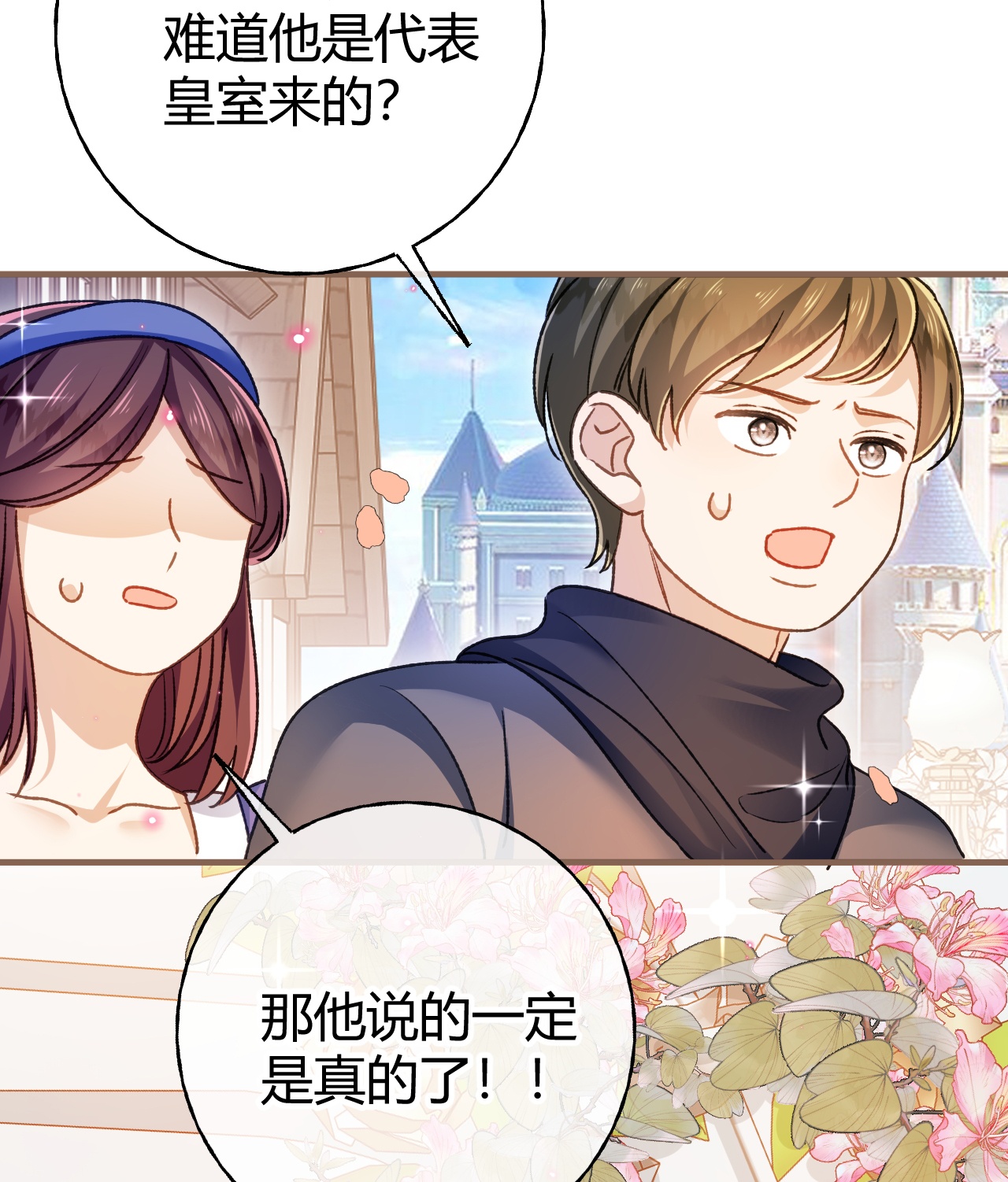 嗜血暴君竟是我前夫 - 第71话 大占星师 - 第18张图