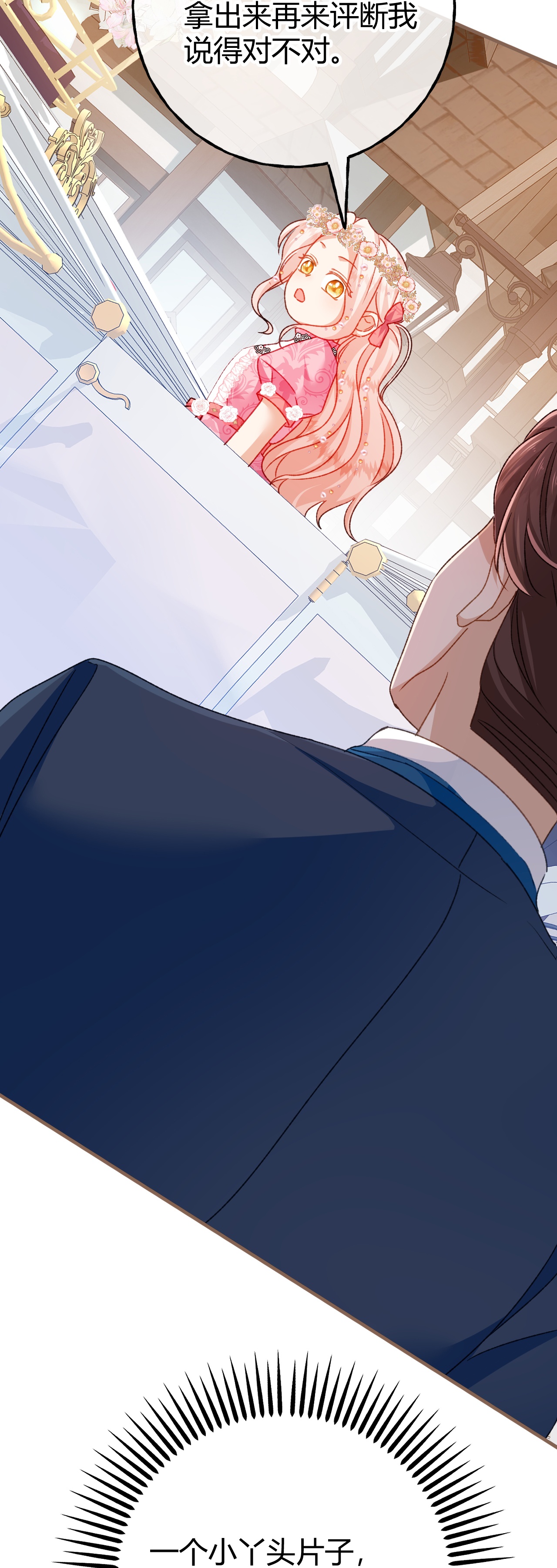 嗜血暴君竟是我前夫 - 第71话 大占星师 - 第32张图