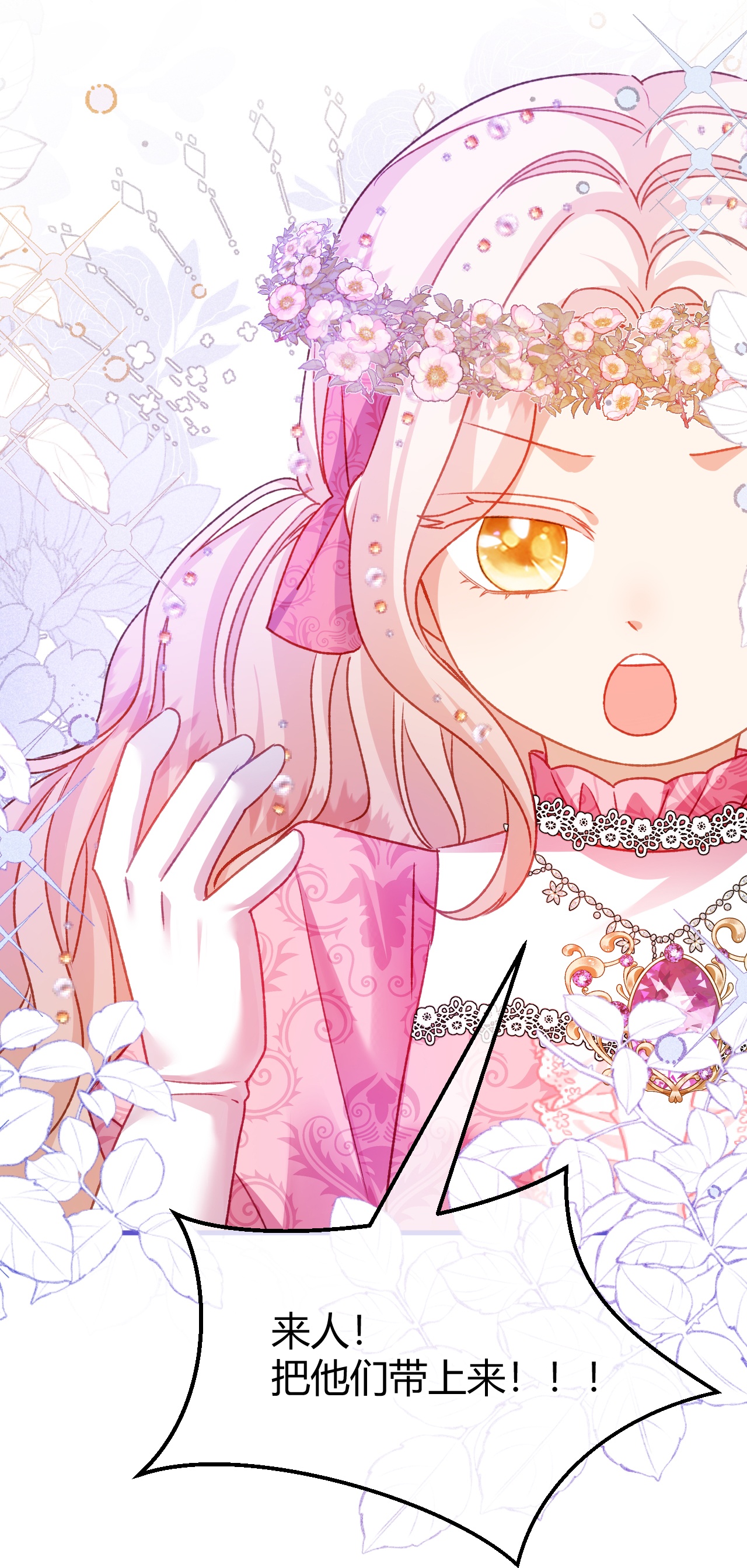 嗜血暴君竟是我前夫 - 第71话 大占星师 - 第34张图