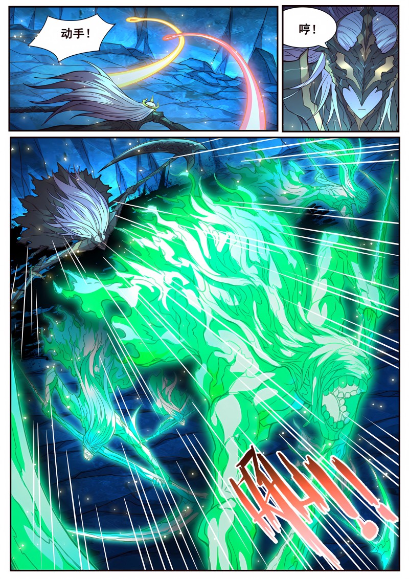 妹子与科学 - 第555话 还剩一分钟 - 第4页