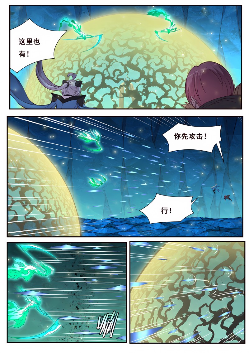 妹子与科学 - 第555话 还剩一分钟 - 第7页