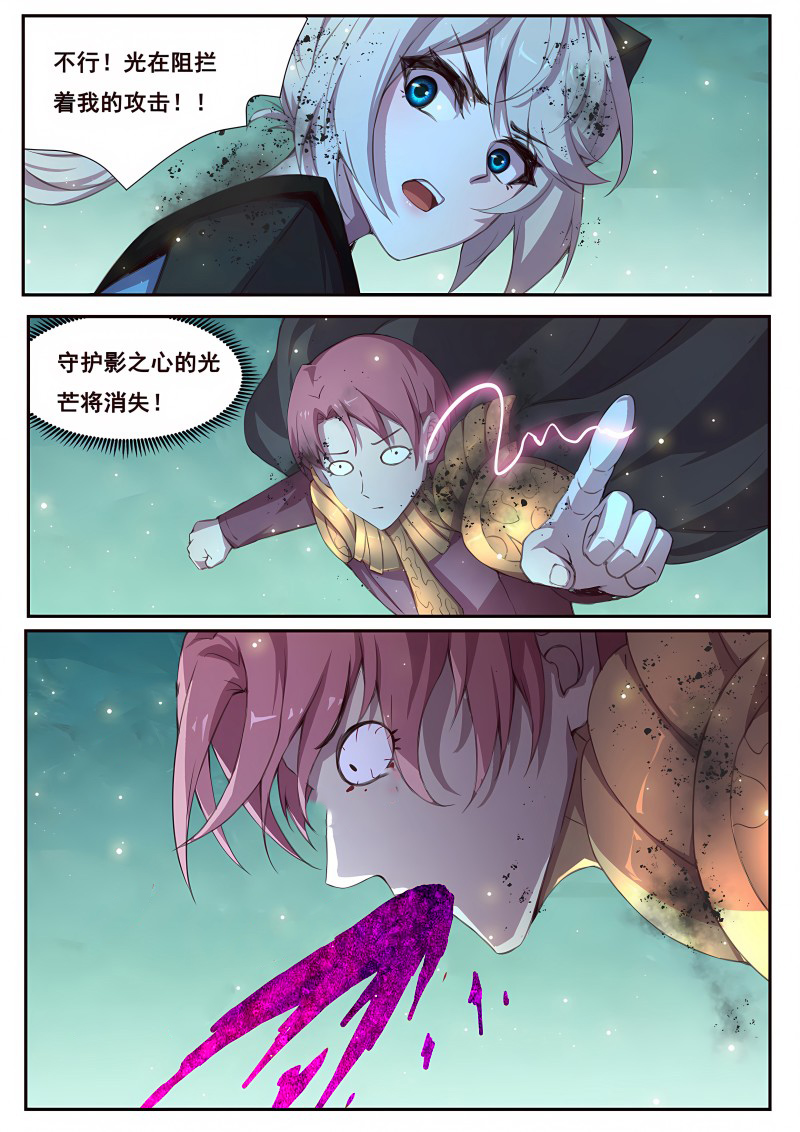 妹子与科学 - 第555话 还剩一分钟 - 第8页