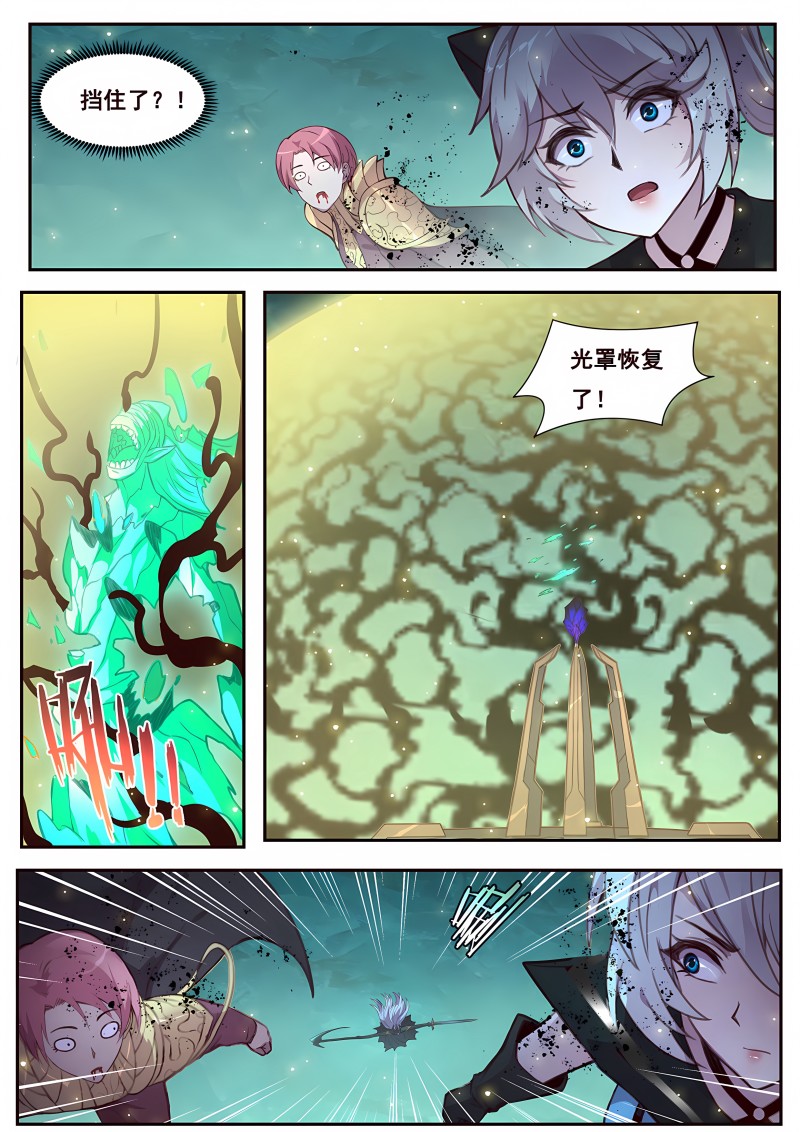 妹子与科学 - 第555话 还剩一分钟 - 第11页